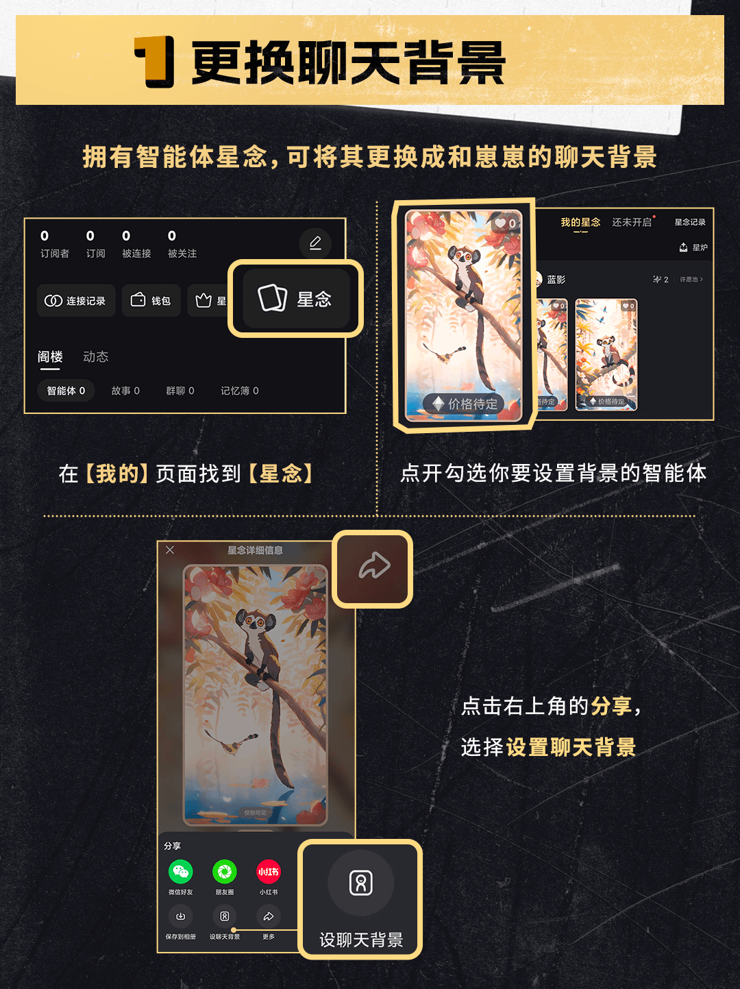 星野app官方版