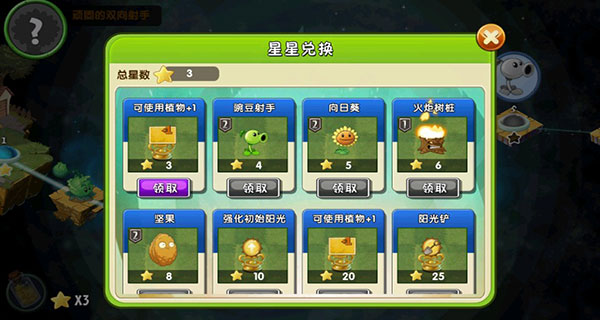 植物大战僵尸2破解内购版