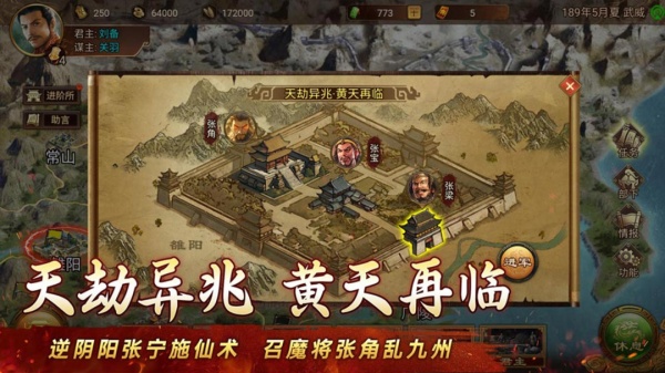 群雄时代最新版