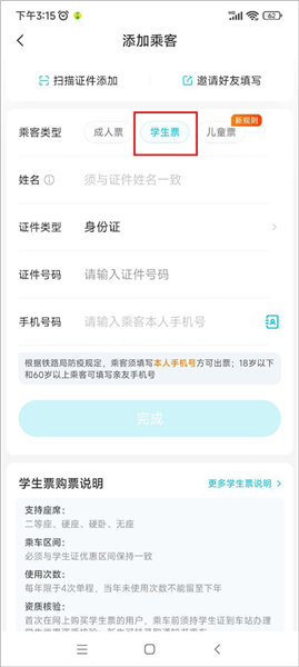 去哪儿旅行app