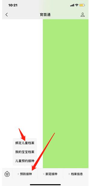 育苗通app