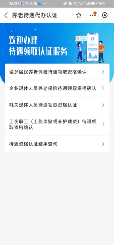 赣服通app