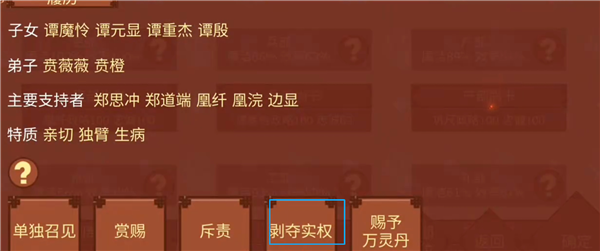 女帝的日常破解版