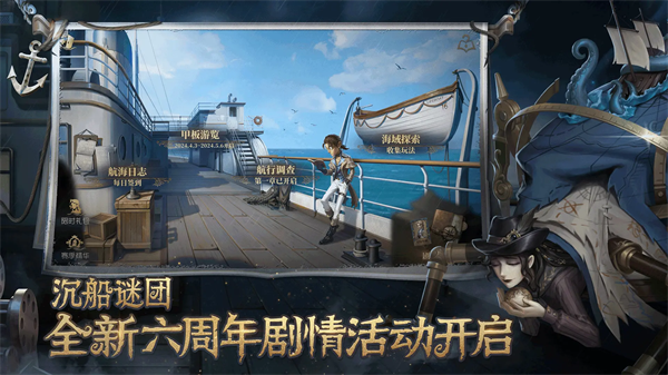 第五人格云游戏手机版