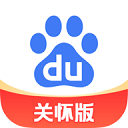 百度关怀版最新版