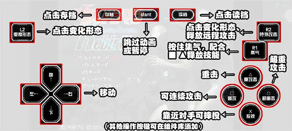 奥特曼格斗进化重生手机版