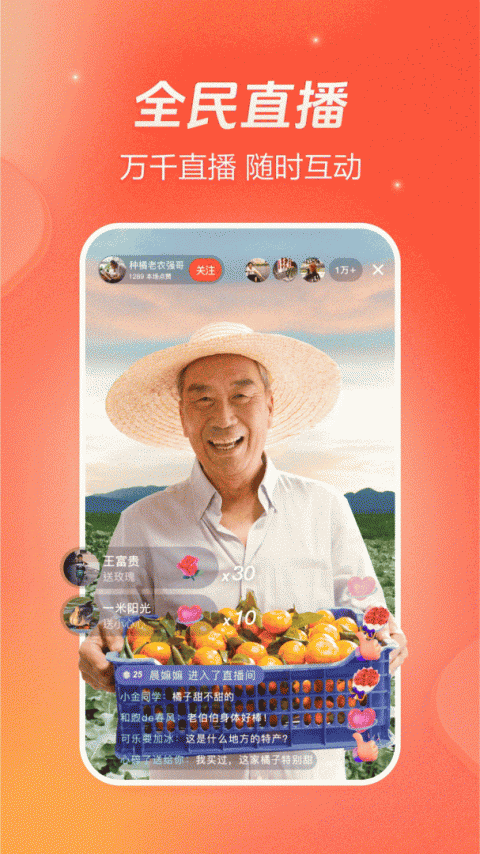 抖音火山版app