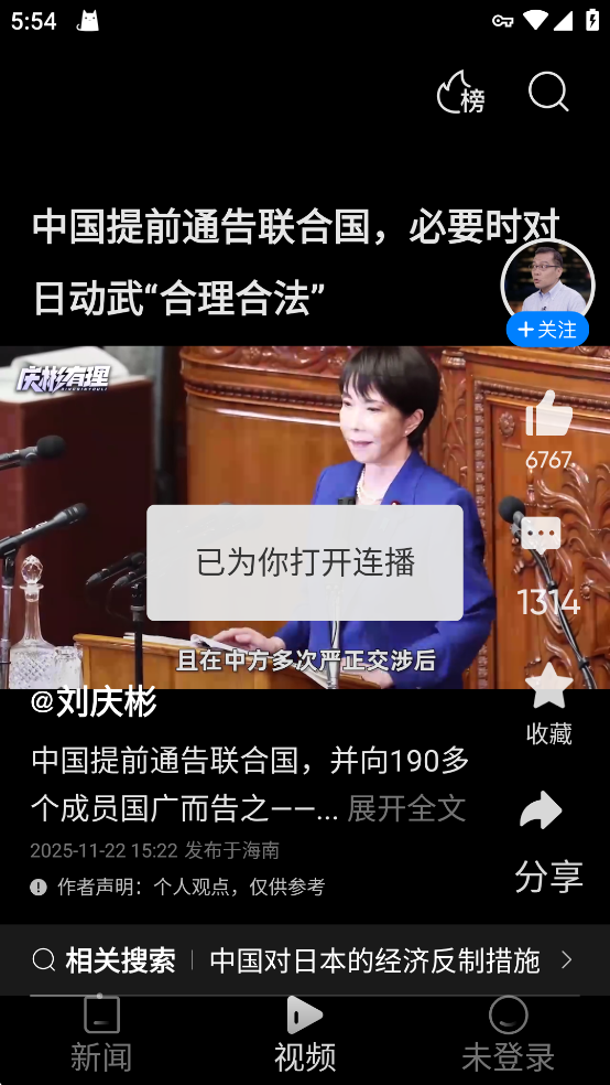 腾讯新闻关怀版最新版