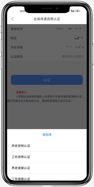 蒙速办‌app