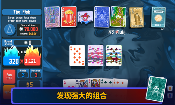 小丑牌balatro安卓中文版
