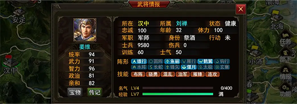 群雄时代最新版