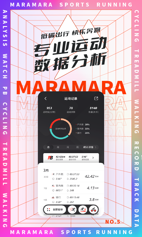 马拉马拉app官方正版