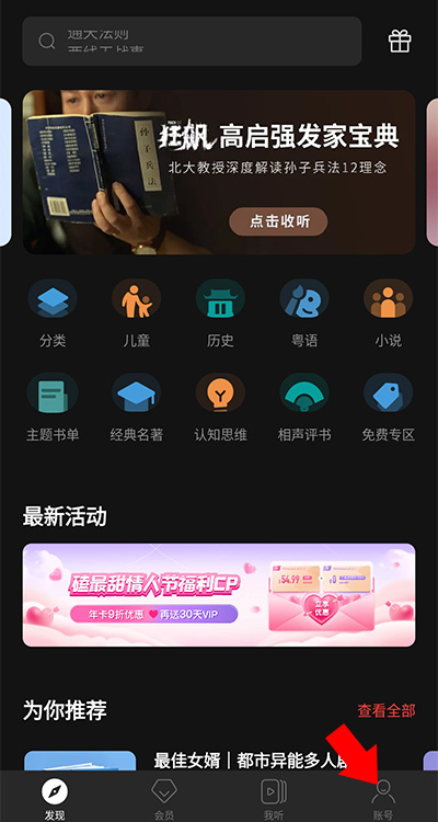 喜马拉雅国际版(Himalaya)