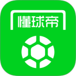 懂球帝app官方版
