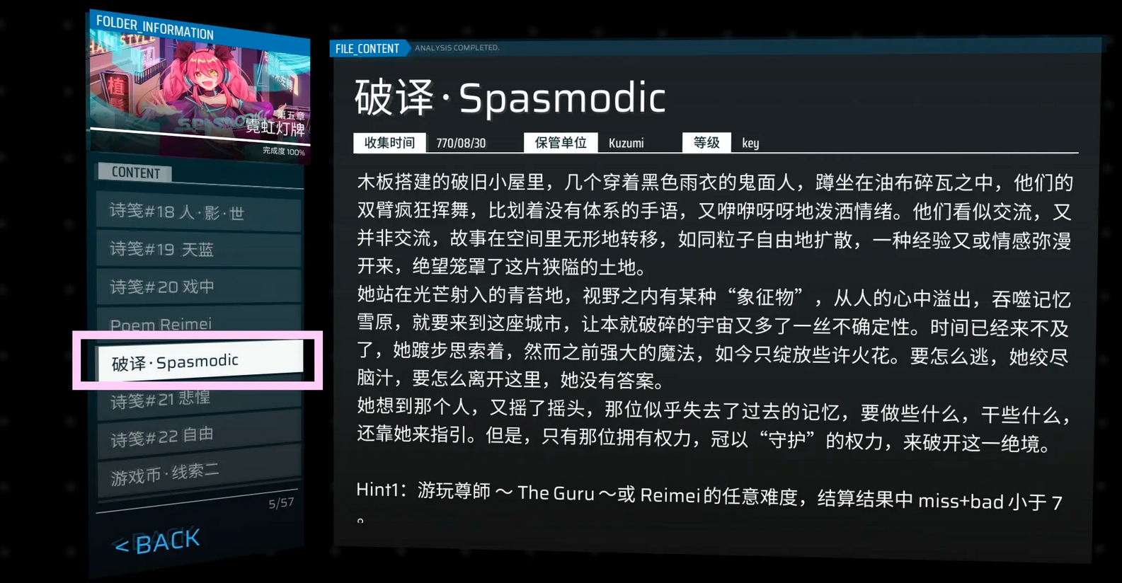 Phigros官方正版