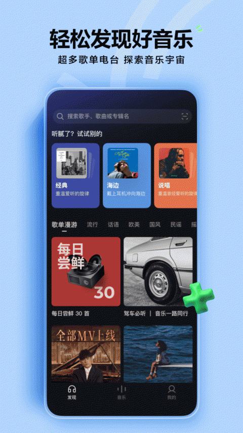汽水音乐无广告精简纯净版