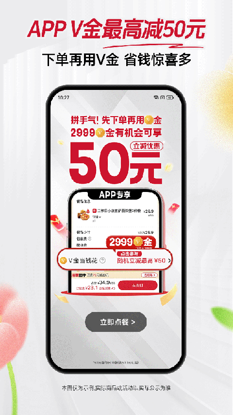 必胜客app官方版