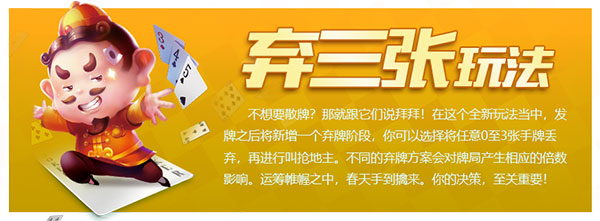 欢乐斗地主腾讯版
