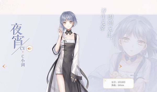 闪耀暖暖台服