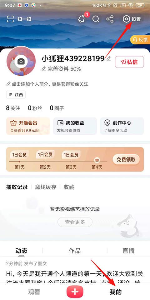 搜狐视频app官方手机版