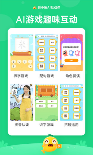 荷小鱼app官方版