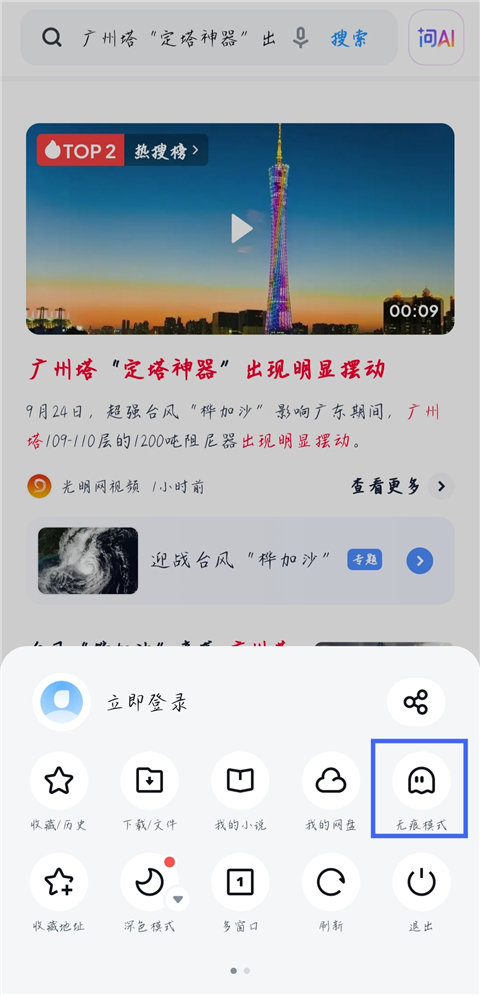 uc浏览器官方免费版
