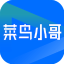 菜鸟点我达app