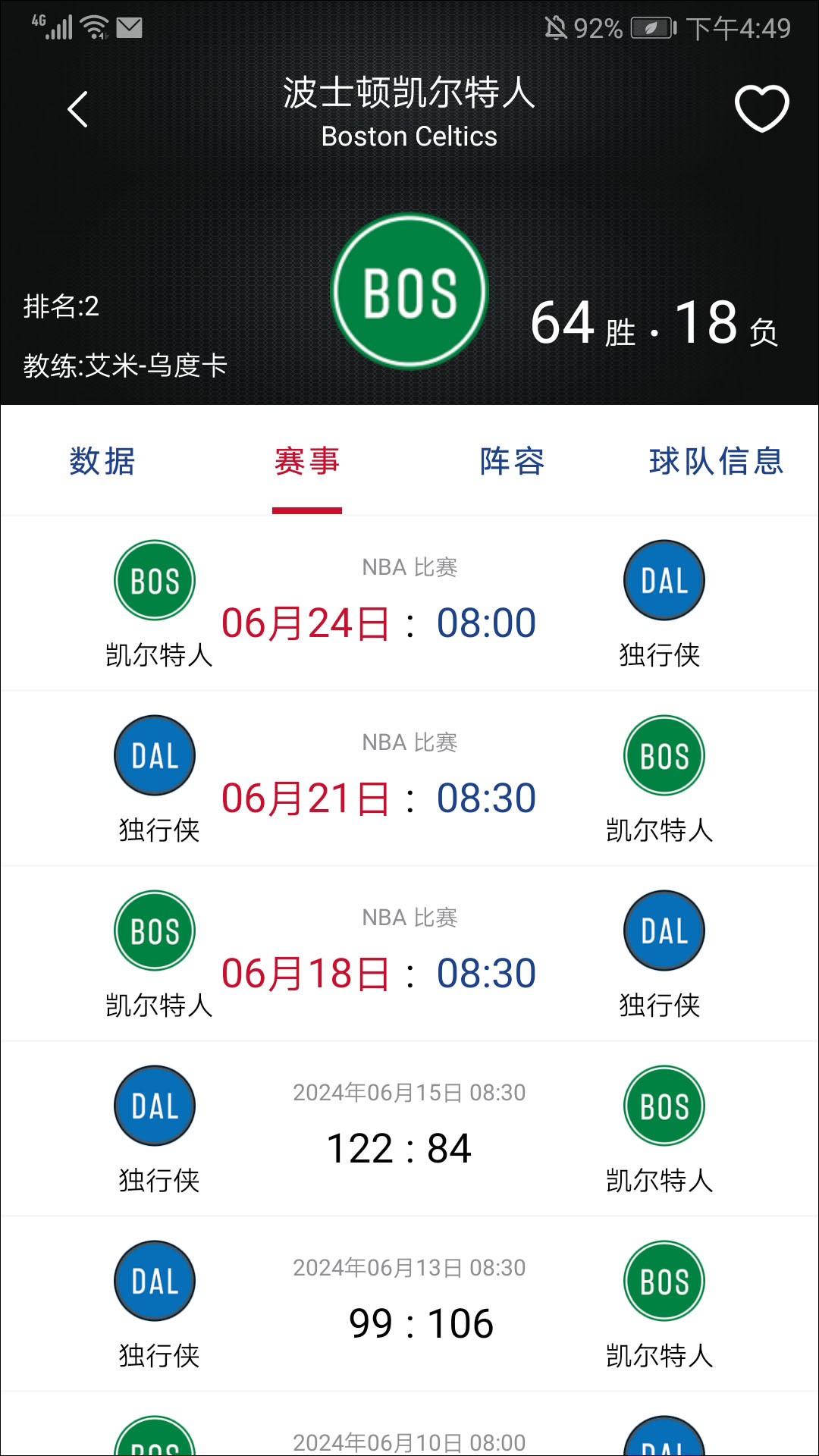 看个球正版