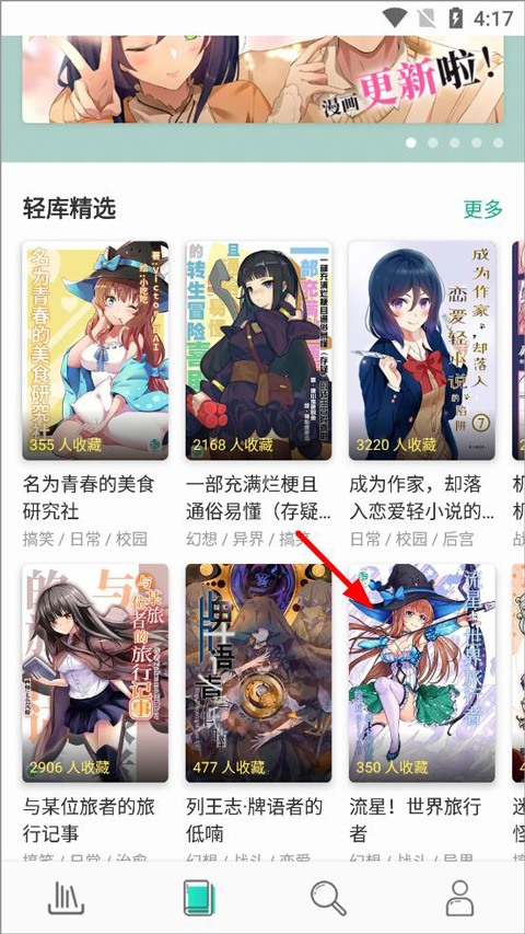 轻之文库轻小说