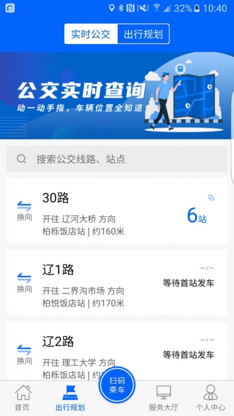 盘锦出行app官方版