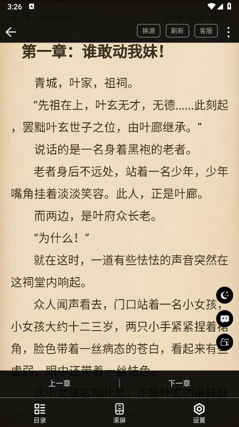 笔书阁app官方版