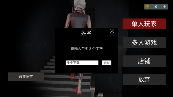 asylum77中文联机版