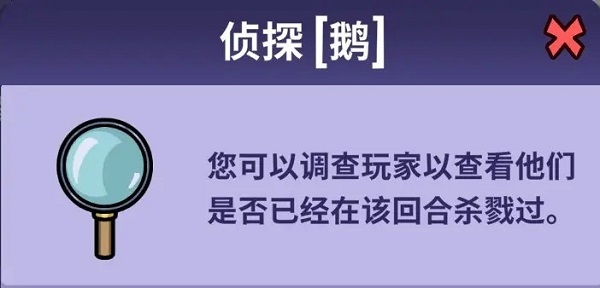 鹅鸭杀手游官方版