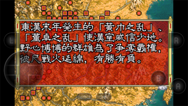 三国志孔明传完全汉化版