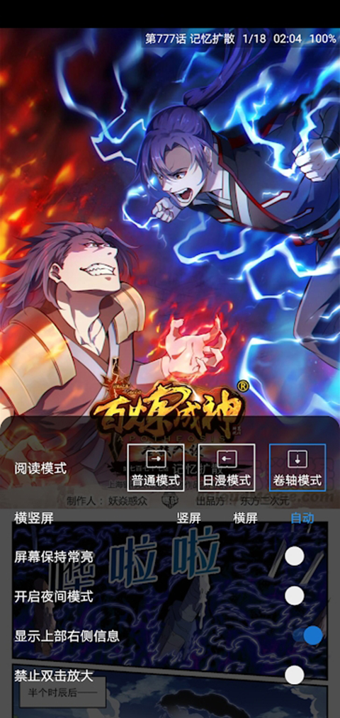 Cimoc漫画app官方版