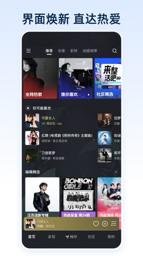 咪咕音乐app