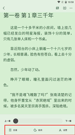 书旗小说极速版