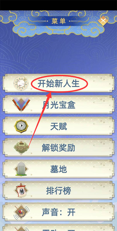 古代人生官方版