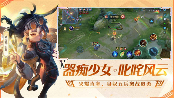 王者荣耀前瞻版官方版