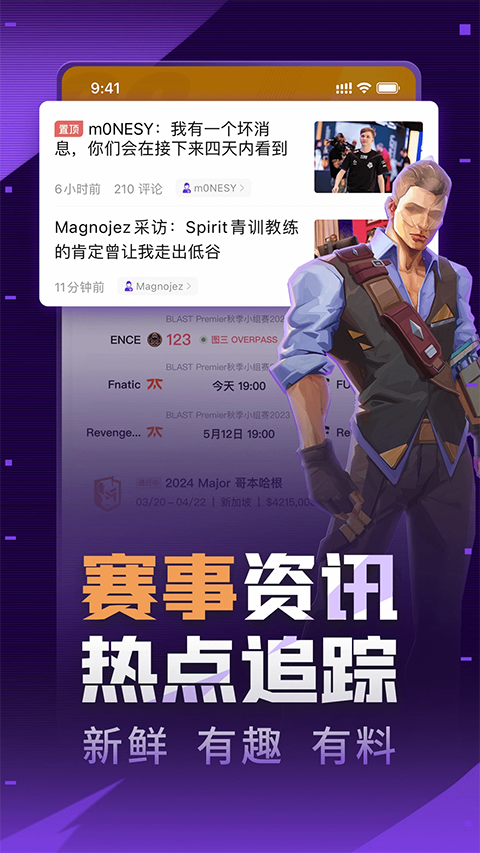 5e对战平台官方版