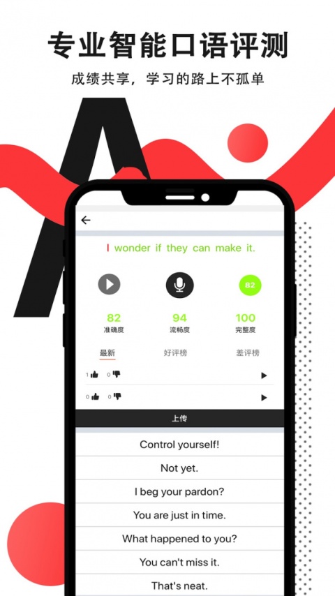 拍读英语app