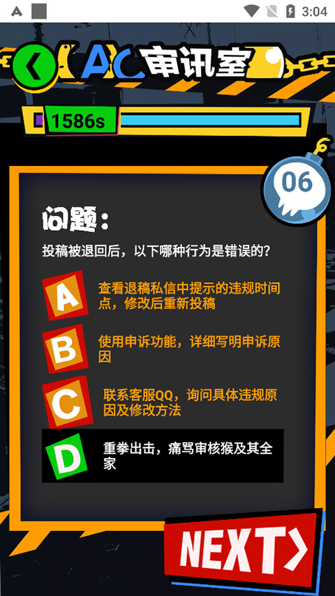 acfun免费版