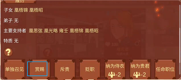 女帝的日常破解版