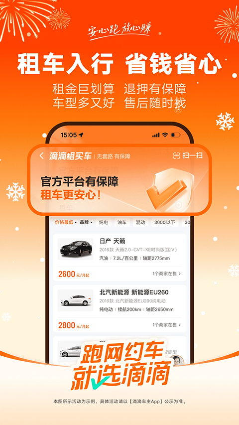 滴滴车主司机端