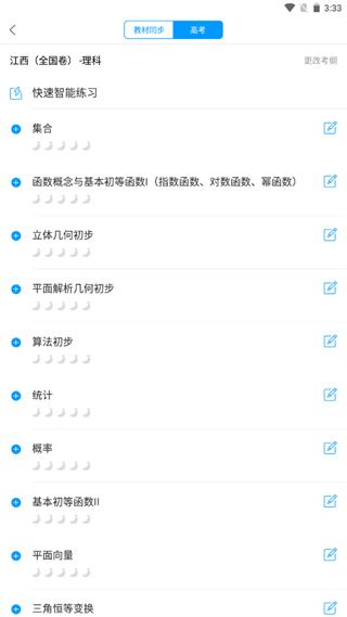 猿题库app