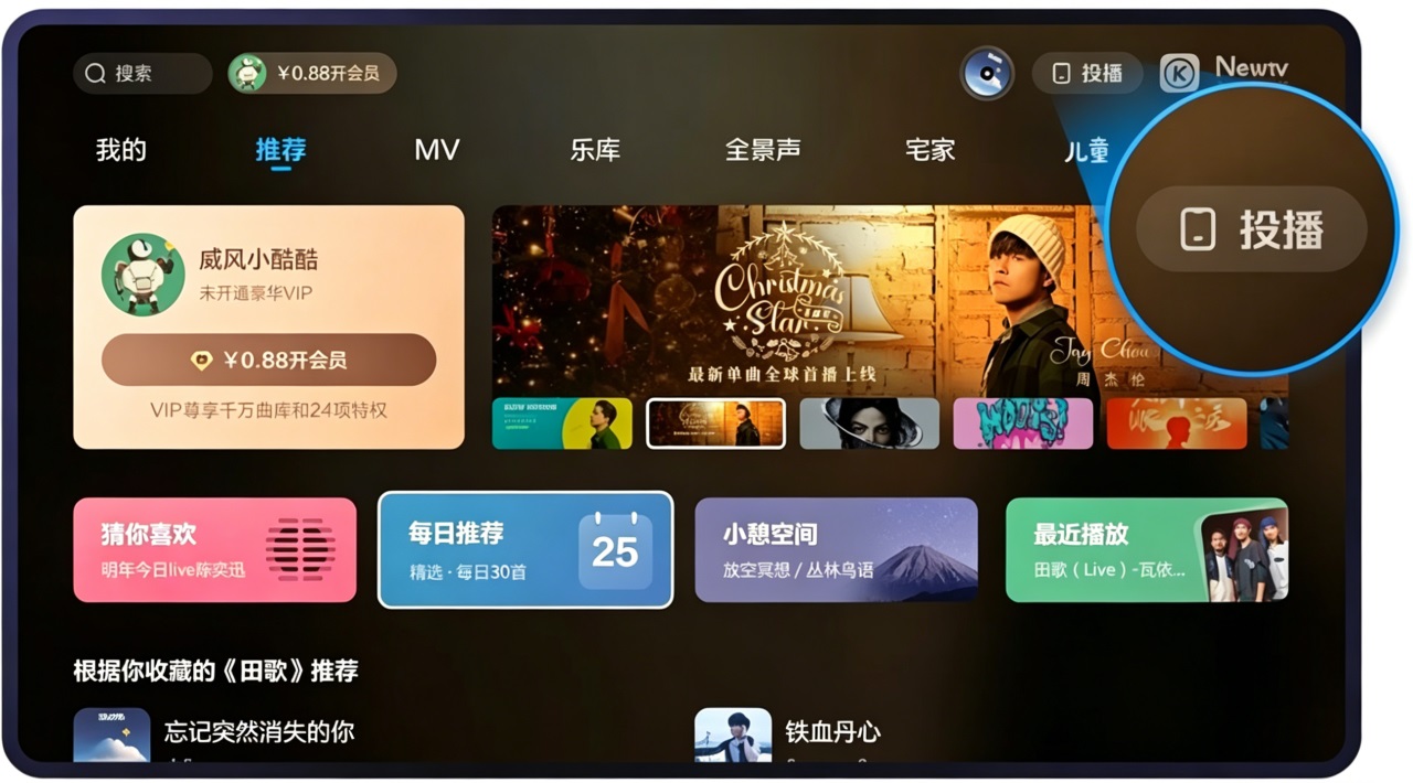 酷狗音乐app
