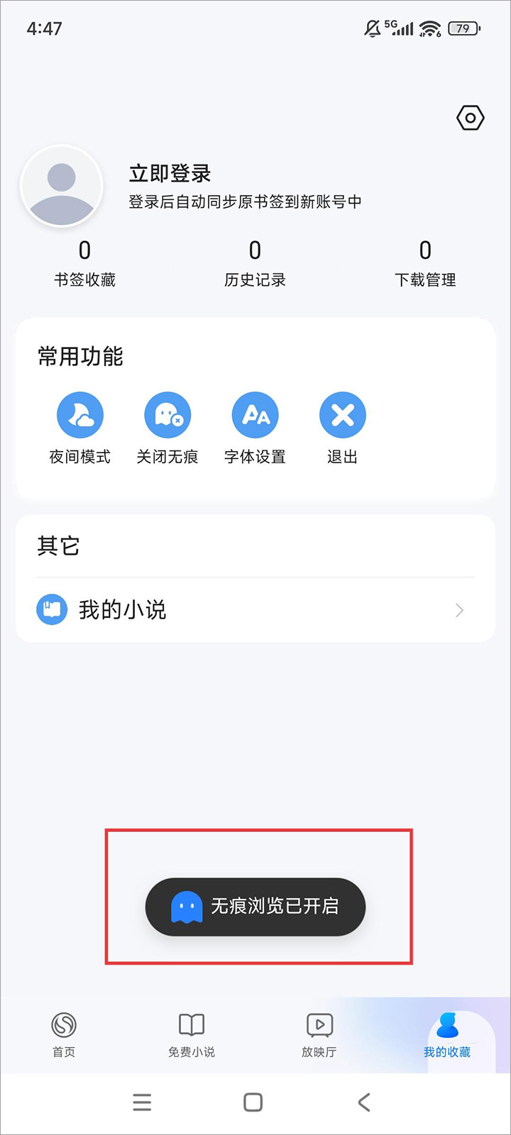 搜狗浏览器极速版官方最新版