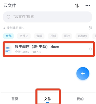 小飞机网盘app安卓版