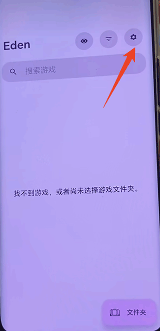Eden模拟器官方版