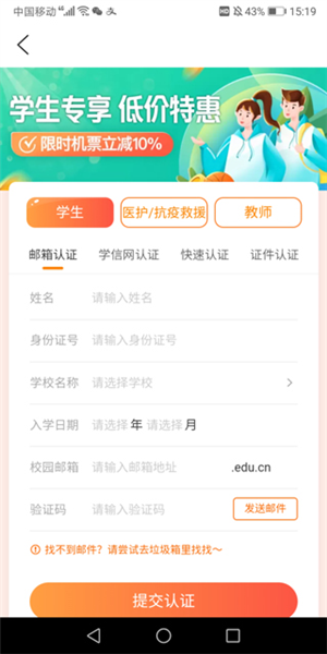 去哪儿旅行app